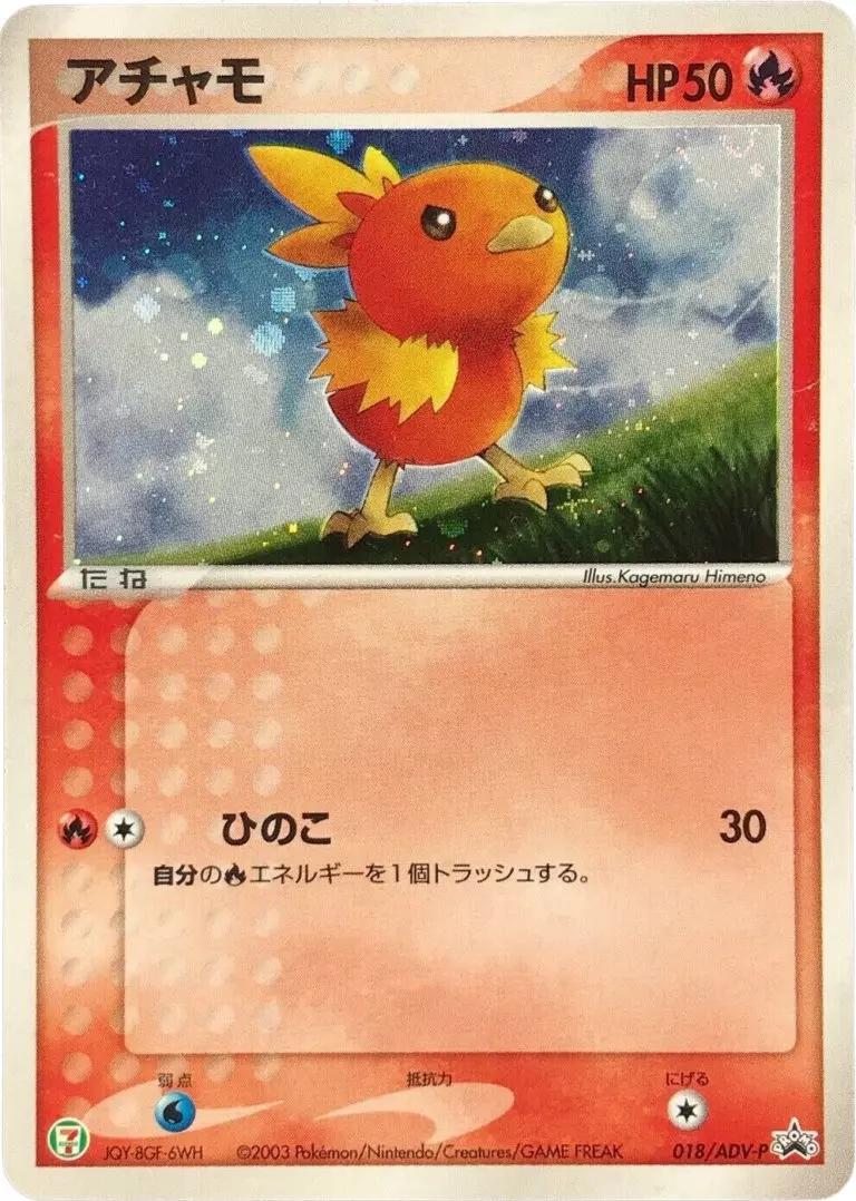Japanese Promo Torchic Pokémon card